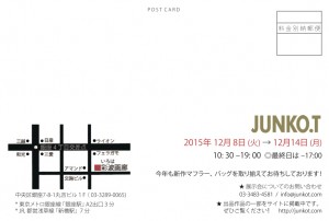 JUNKO.T 冬展 2015.info